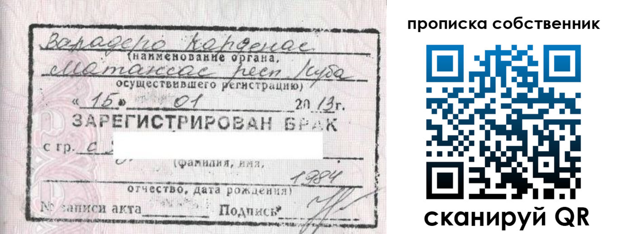 временная регистрация собственник в Пикалёво