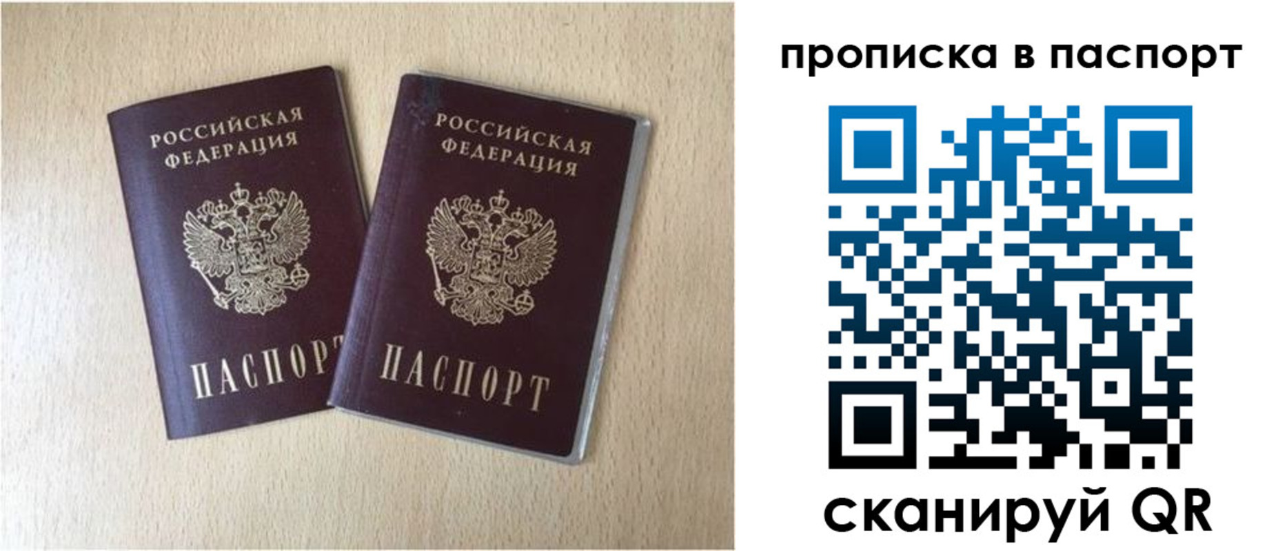 прописка для кредита в Пикалёво