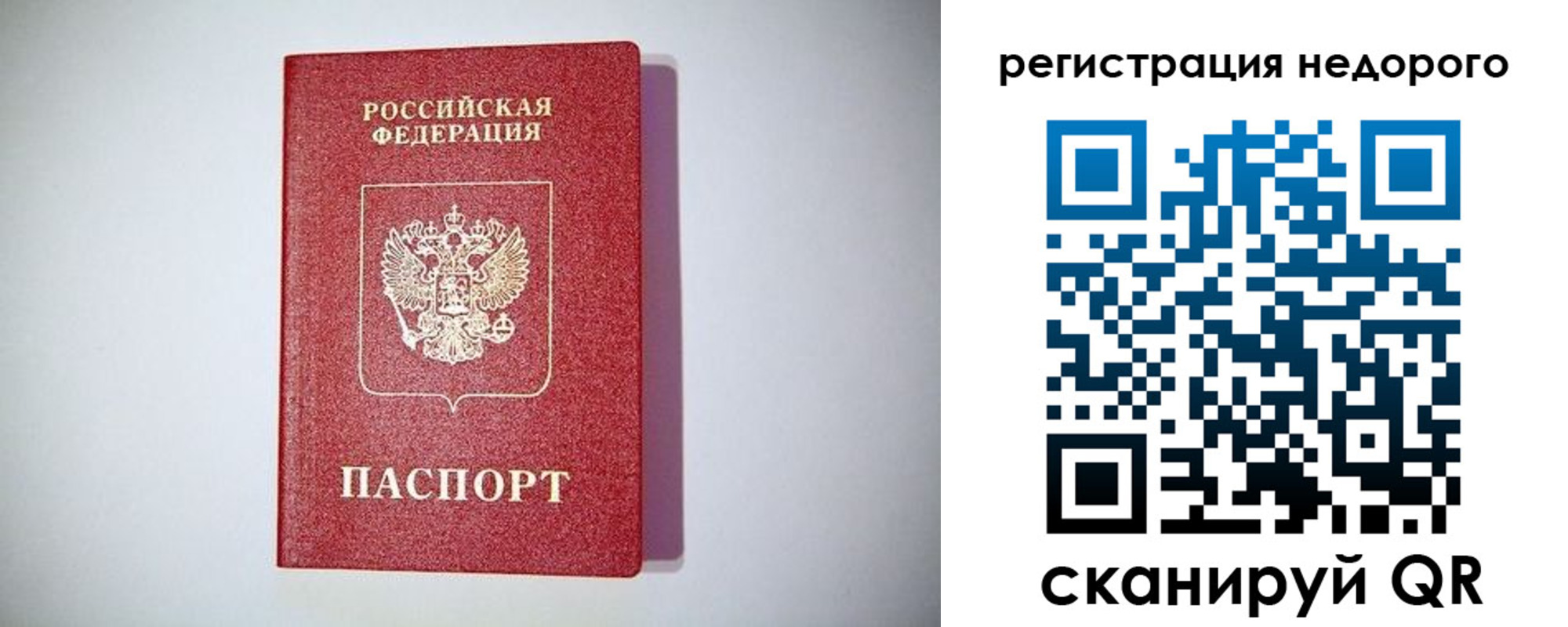 временная регистрация купить в Пикалёво